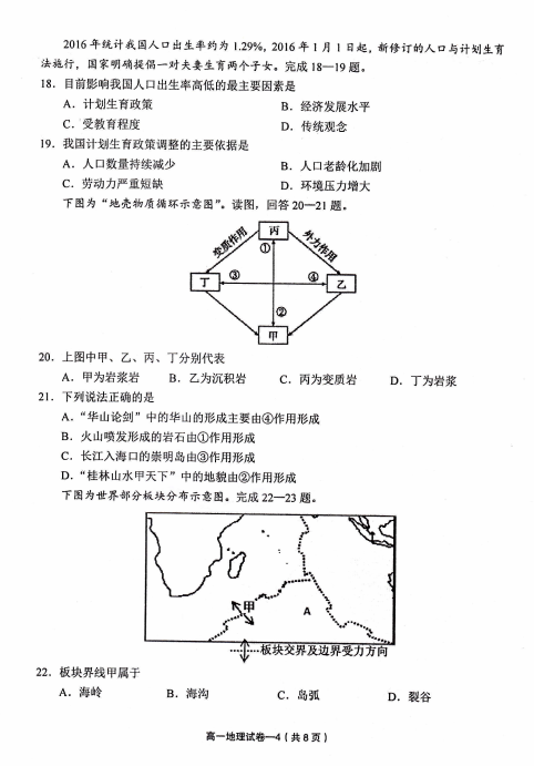 2020xϪЌW(xu)һµĩ{(dio)ԇ}DƬ棩4