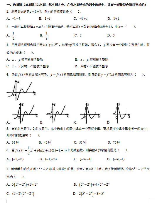 2020úӱʡȷһи߶(sh)W(xu)Ƶһ¿ԇ}d棩