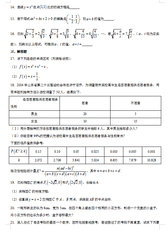 2020ʡ̵W(xu)У߶(sh)W(xu)4W(xu)|(zh)zyԇ}DƬ棩3