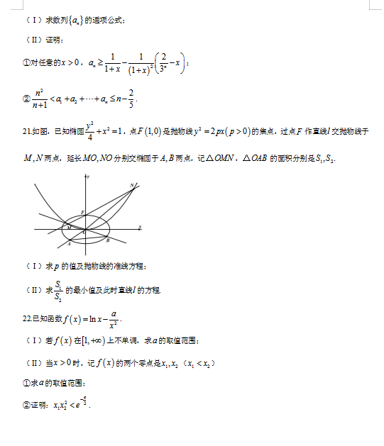 2020㽭ʡЌW(xu)߶(sh)W(xu)(chung)°߿ģMԇ}DƬ棩5