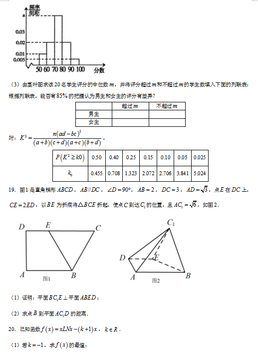 2020ÏVόи߶ĿƔ(sh)W(xu)ĩԇͨ)ԇ}DƬ棩4