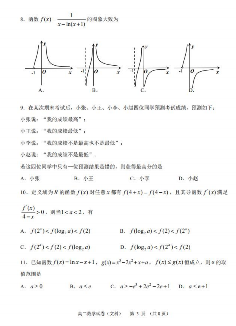 2020úʡRRи߶(sh)W(xu)ĿĩϽ̌W(xu)|(zh)zyԇ}DƬ棩3