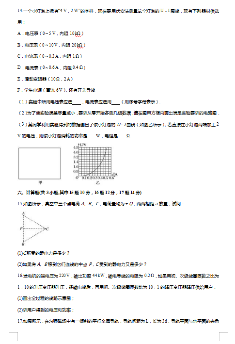 2020øCʡếhһЌW(xu)߶_W(xu)yԇԇ}DƬ棩4