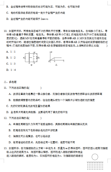 2020츣ʡи߶ĩģ⣨ͼƬ棩3