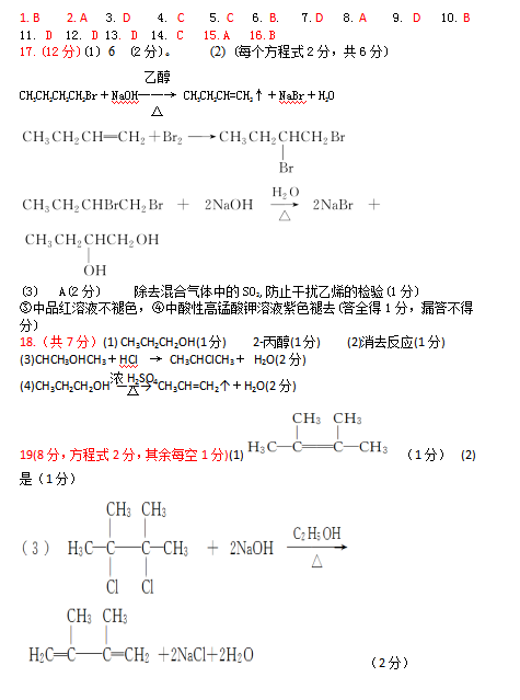 2020úʡĲhһ߼ЌW(xu)߶W(xu)ޕrԇ}𰸣DƬ棩1