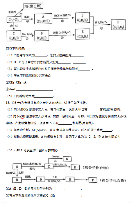 2020ÏV|ʡɽжUǅ^(q)и߶»W(xu)̌W(xu)|(zh)zy(c)ĩԇ}DƬ棩6