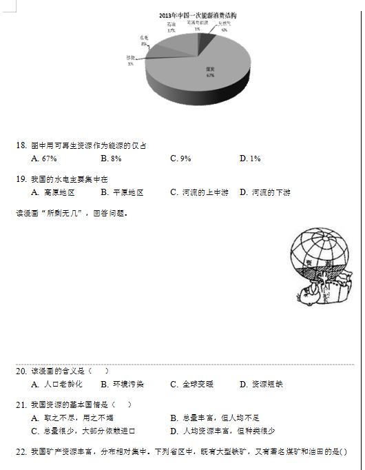 2020|ʡI(sh)(yn)ЌW(xu)߶µ^(q)(x)ԇ}DƬ棩5