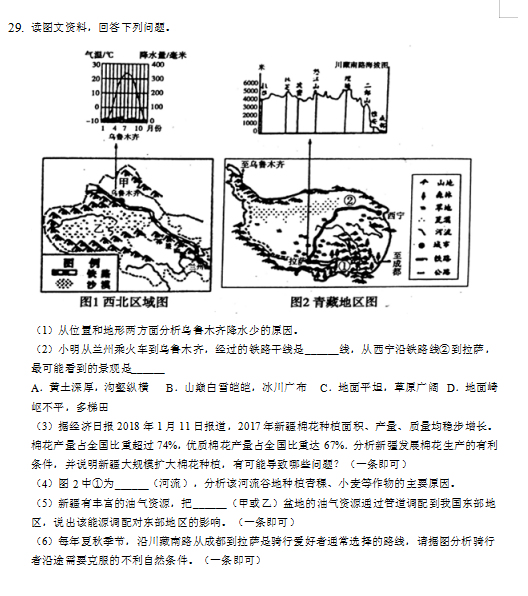 2020|ʡI(sh)ЌW(xu)߶µ^(q)(x)ԇ}DƬ棩10