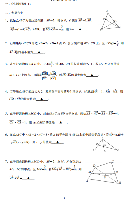 2020ýKʡϾнЌW(xu)(sh)W(xu)(x)ԇ}壨d棩