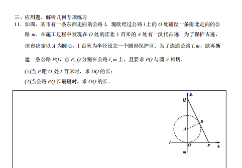 2020ýKʡϾнЌW(xu)(sh)W(xu)(x)ԇ}壨DƬ棩3