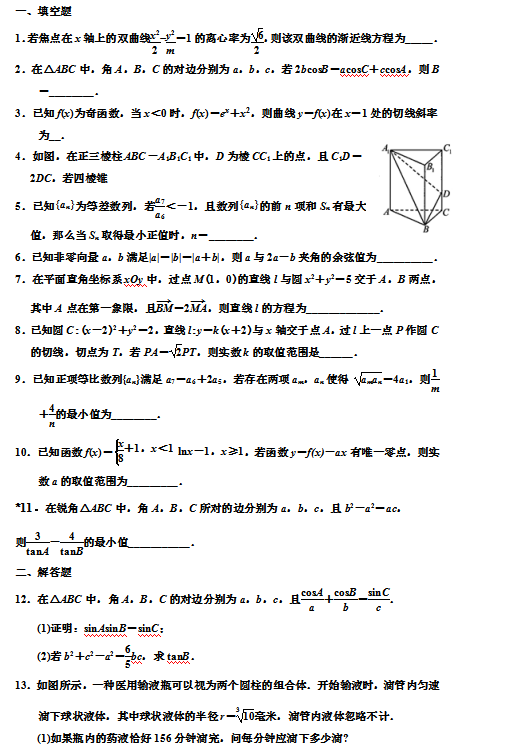 2020ýKʡϾнЌW(xu)(sh)W(xu)ЙnӖ(xn)ԇ}ģd棩