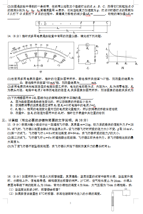 2020ýʡSЌW(xu)߶W(xu)ĩ(chung)ԇ}DƬ棩3