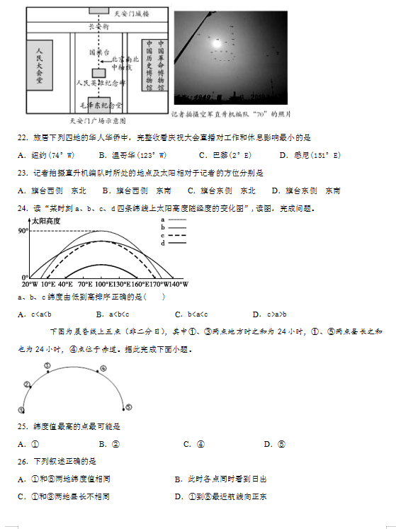 2020㽭ʡx(x)ԇ}DƬ棩6