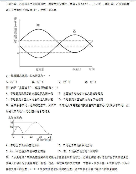 2020㽭ʡx(x)ԇ}DƬ棩7