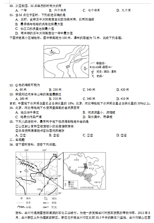 2020ýKʡѸ߼ЌW(xu)(f)(x)ԇ}DƬ棩3