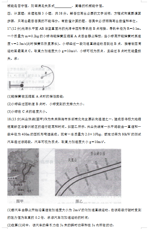 2020ÏV|ʡ麣иһĩW(xu)I(y)|(zh)O(jin)y(c)ԇ}DƬ棩7