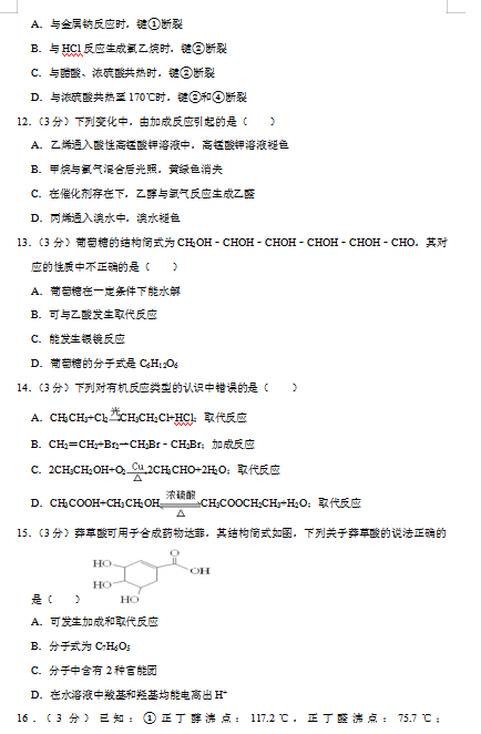 2020ʡЌW(xu)һ»W(xu)ڶ¿ԇ}DƬ棩3