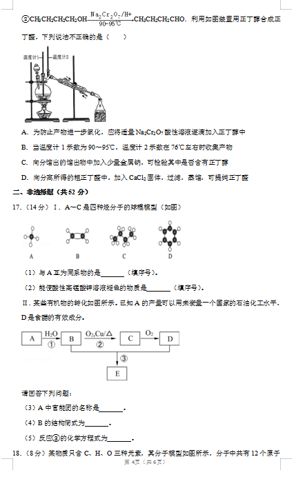 2020ʡЌW(xu)һ»W(xu)ڶ¿ԇ}DƬ棩4