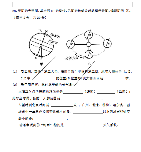 2020úʡꖿhһЌW(xu)һµt_W(xu)gxԇ}DƬ棩8