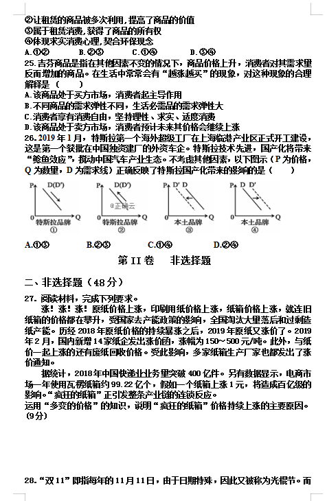 2020ɽʡxhЌW(xu)Уһ10¿ԇ}DƬ棩5