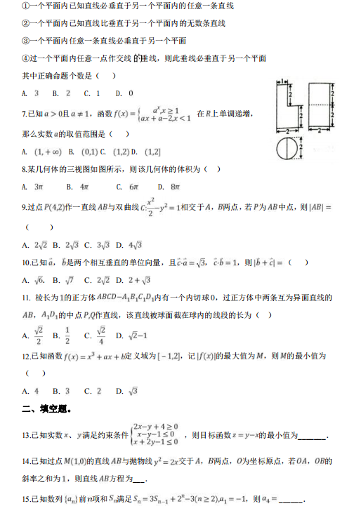 2020øʡϪһи߶(sh)W(xu)ĩޕrӖ(xn)ԇ}DƬ棩2