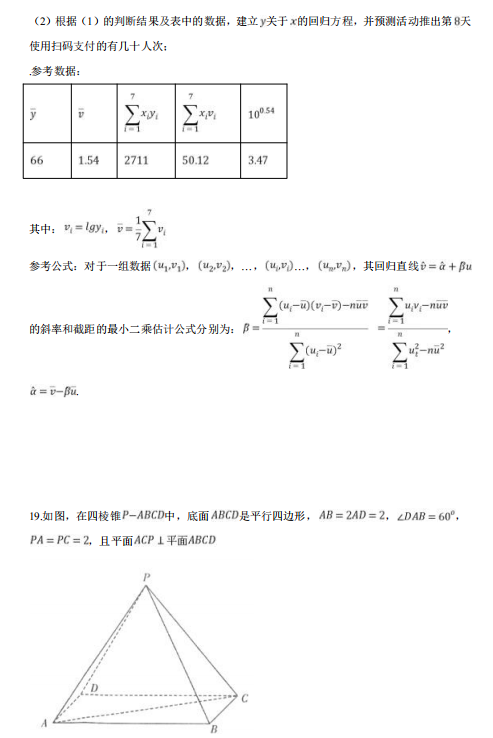 2020øʡϪһи߶(sh)W(xu)ĩޕrӖ(xn)ԇ}DƬ棩4