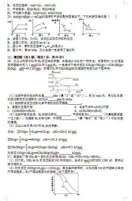 2020ðʡМuꖿhЌW(xu)߶W(xu)W(xu)Y(ji)nԇԇ}DƬ棩5