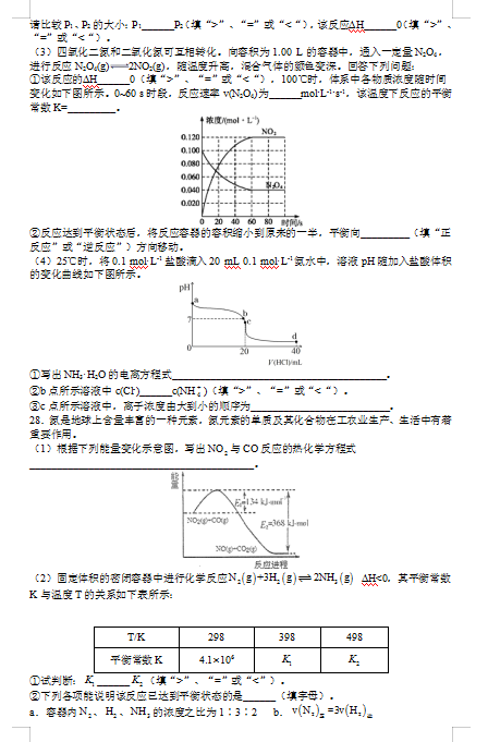 2020ðʡМuꖿhЌW(xu)߶W(xu)W(xu)Y(ji)nԇԇ}DƬ棩6