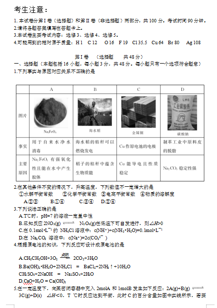 2020úʡУ(lin)˸߶W3(lin)ԇ}d棩