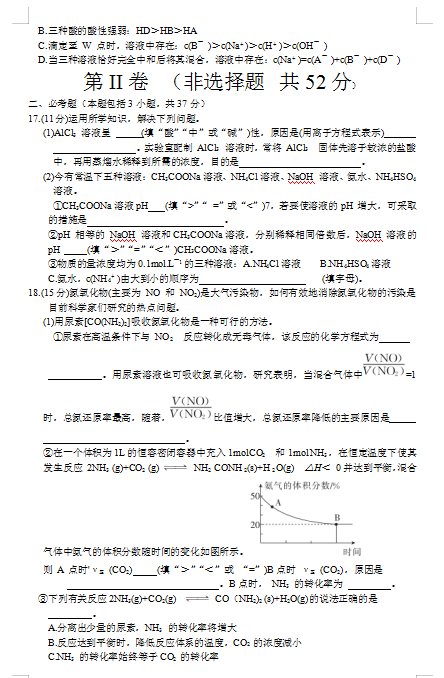 2020úʡУ(lin)˸߶W(xu)3(lin)ԇ}DƬ棩5