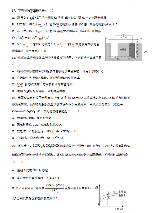 2020úʡdXĮӿh߼ЌW(xu)߶ϻW(xu)ڶ¿ԇ}DƬ棩4