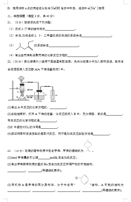 2020úʡdXĮӿh߼ЌW(xu)߶ϻW(xu)ڶ¿ԇ}DƬ棩5