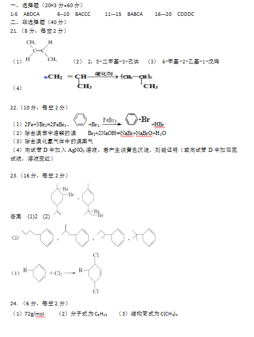 2020úʡdXĮӿh߼ЌW(xu)߶ϻW(xu)ڶ¿ԇ}𰸣d棩