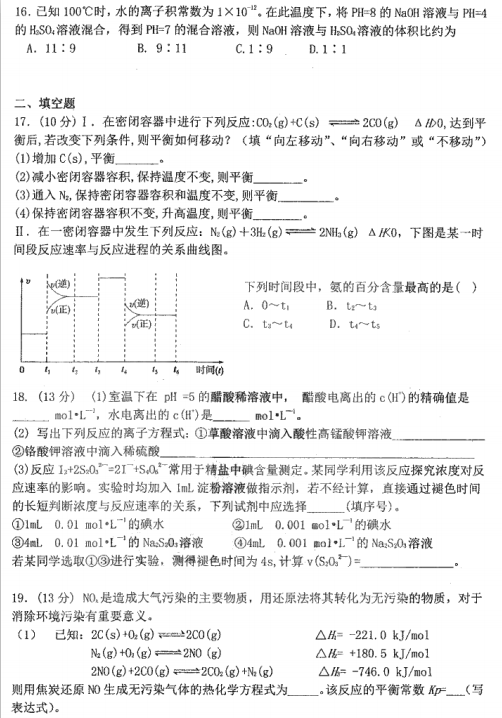 2020úʡIеЌW(xu)߶ϻW(xu)һAԇ}DƬ棩4