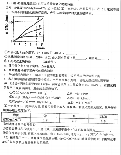 2020úʡIеЌW(xu)߶ϻW(xu)һAԇ}DƬ棩5