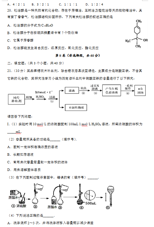 2020úʡĵк֘I(y)ֵһЌW(xu)߶»W(xu)һ¿ԇ}DƬ棩4