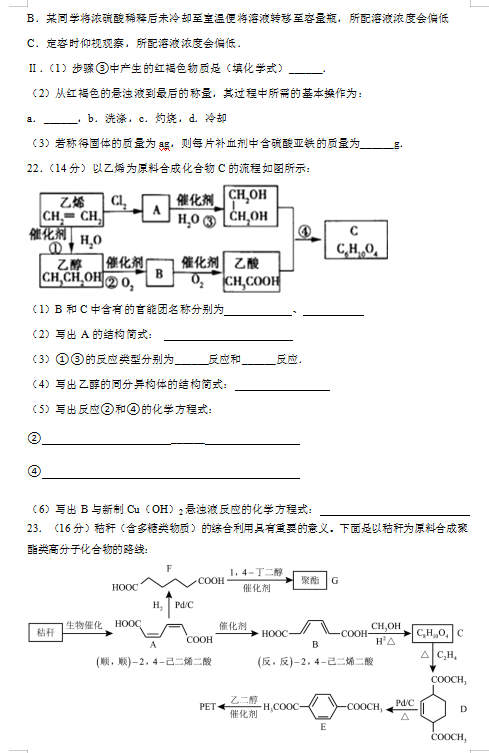 2020úʡĵк֘I(y)ֵһЌW(xu)߶»W(xu)һ¿ԇ}DƬ棩5