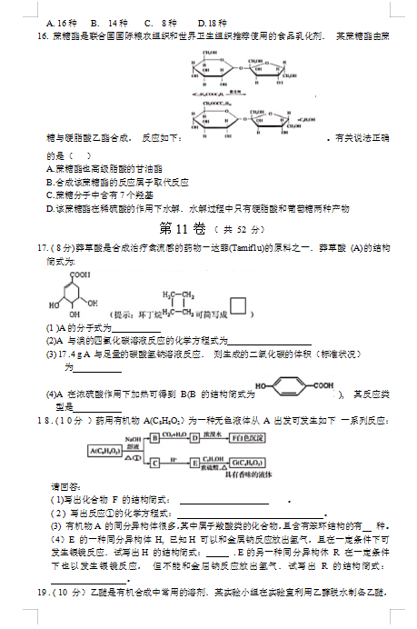 2020úʡLɳŶYЌW(xu)߶»W(xu)һ¿ԇ}DƬ棩4