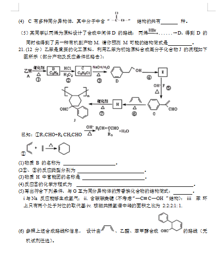 2020úʡL(zhng)ɳŶYЌW(xu)߶»W(xu)һ¿ԇ}DƬ棩6