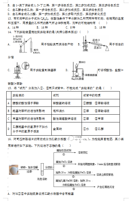 2020ýʡMMhЌW(xu)߶W(xu)6·¿ԇ}DƬ棩3