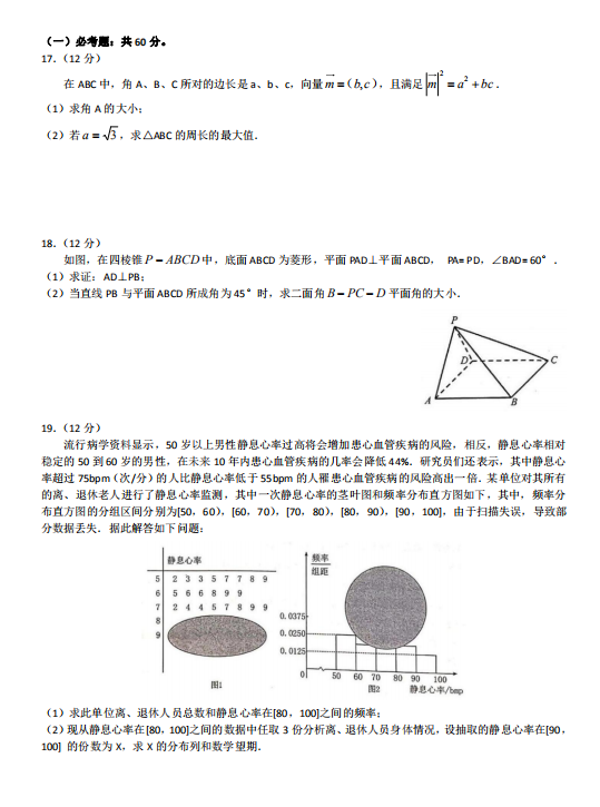 2021úʡƽɽһ߸ϔ(sh)W(xu)ܾԇ}DƬ棩3