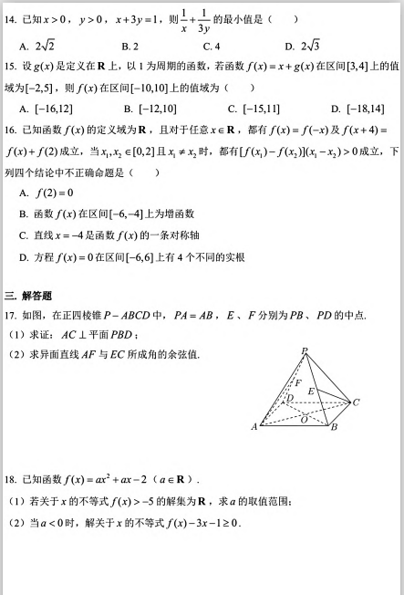 2021ϺϺ(sh)(yn)W(xu)УһW(xu)ڔ(sh)W(xu)ܾԇ}DƬ棩2