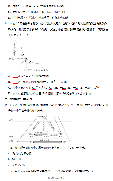 2020úʡиW(xu)6µȼģMԇ}DƬ棩4