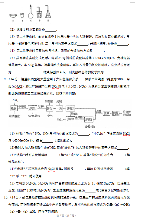 2020úʡиW(xu)ģԇ}DƬ棩4