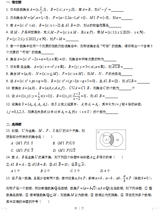 2020ϺߌиһόW(xu)ڔ(sh)W(xu)δ(x)ԇ}DƬ棩1