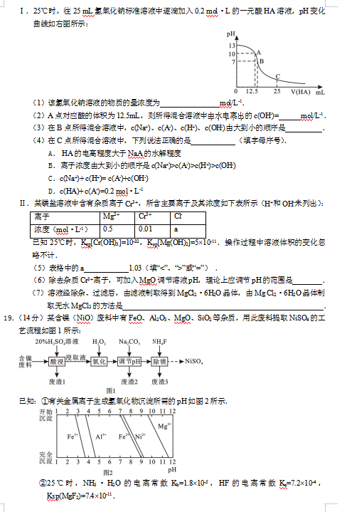 2020ÏV|ʡVЏVЌW(xu)һW(xu)ڻW(xu)ĩԇ}DƬ棩7