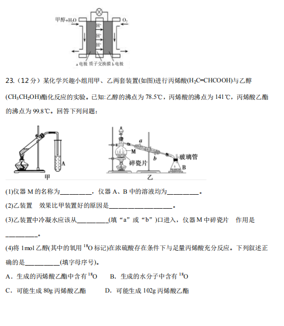 2021üʡLеڶ(sh)(yn)ЌW(xu)߶һW(xu)ڻW(xu)_W(xu)ԇ}DƬ棩10