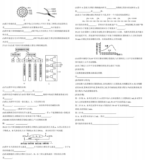 2021ýʡhЌW(xu)һόW(xu)һ¿ԇ}DƬ棩4