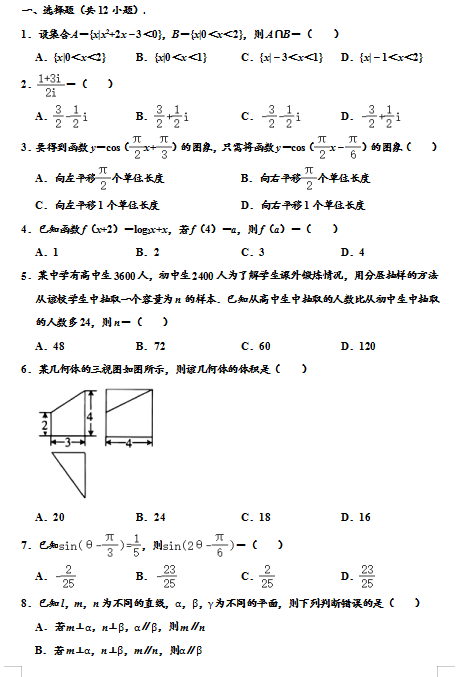 2020ðʡУ߶ĿƔ(sh)W(xu)ĩԇ}DƬ棩1