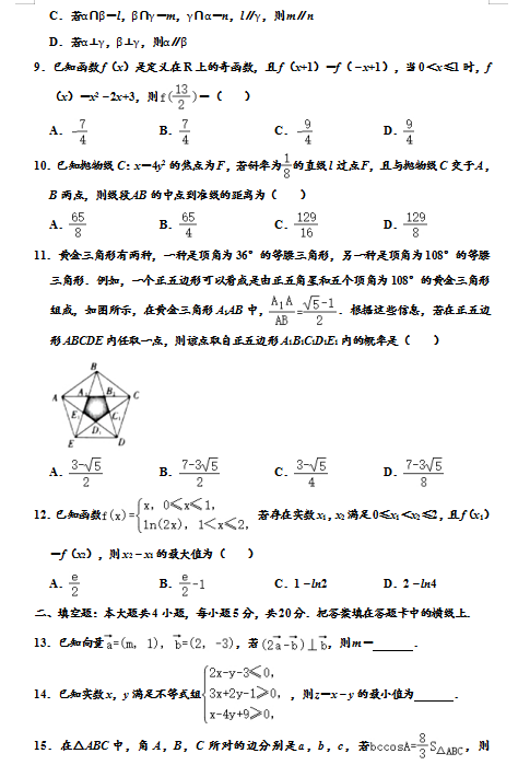 2020ðʡУ߶ĿƔ(sh)W(xu)ĩԇ}DƬ棩2